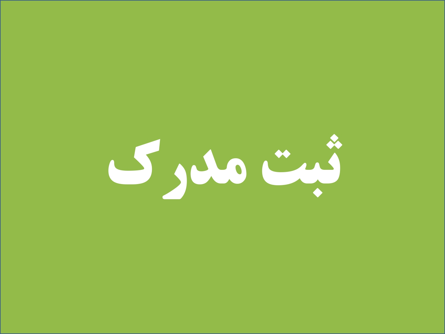 Responsive Image