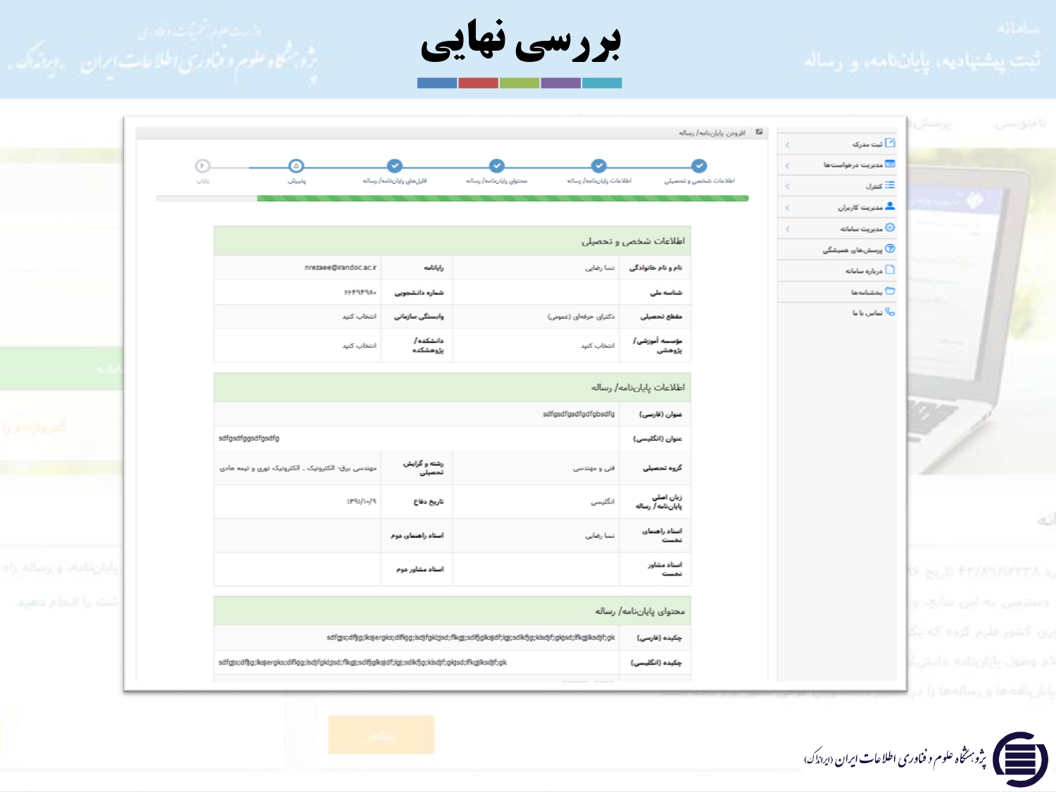 Responsive Image