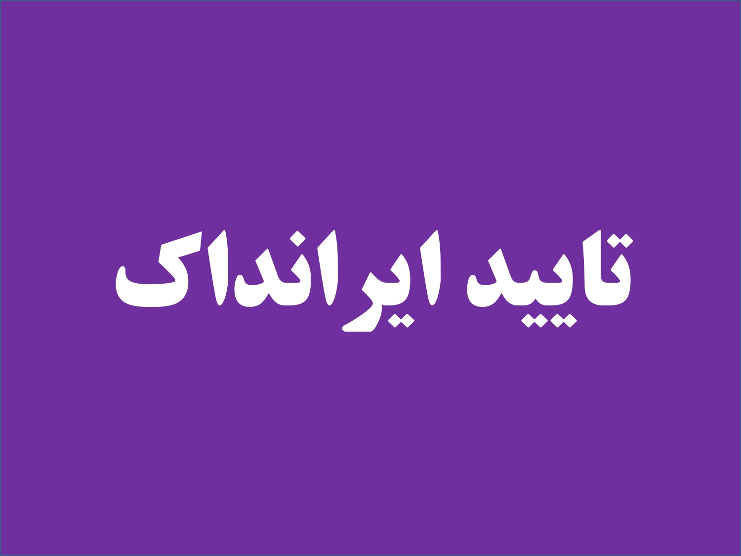 Responsive Image
