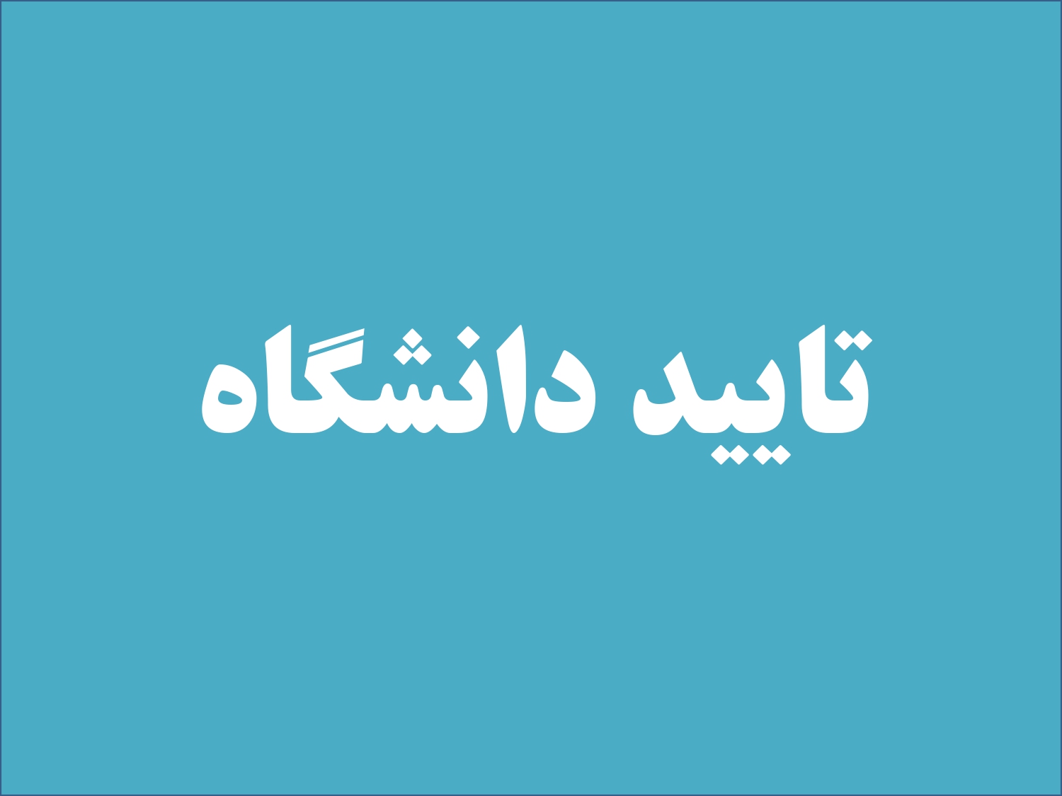 Responsive Image